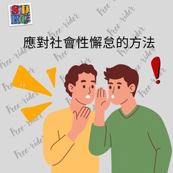 應對情緒勒索的方法